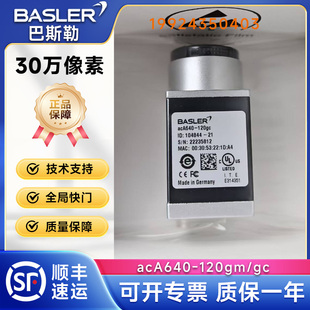 120gm BASLER工业相机巴斯勒30万像素acA640 gc全新 正品 原装