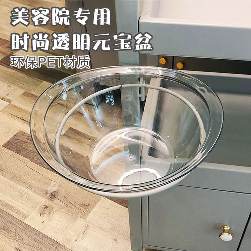 洗脸盆元宝形美容院用