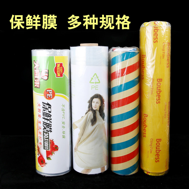 定制款 美容院专用保鲜膜1000米 美容美发专用保鲜膜 紧实