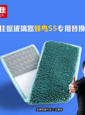 擦窗器配件替换布硅胶刮水条S5