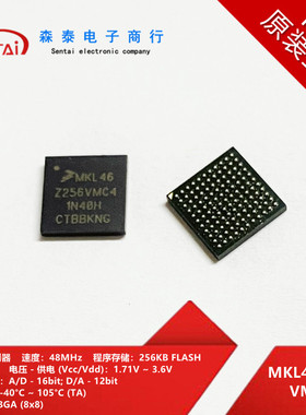MKL46Z256VMC4 1N40H 121-MAPBGA（8x8）原装正品 芯片