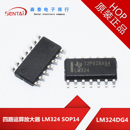 LM324DG4 LM324D LM324 四路运算放大器 SOP14 原装正品 芯片