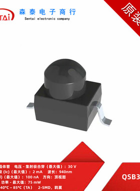 QSB363GR 红外线鸥翼黑色光敏接收光电二极管 波长940nm