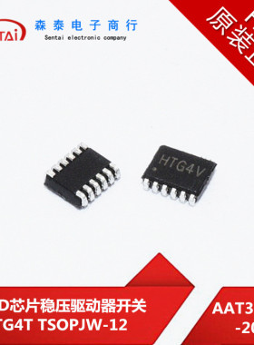 AAT3113ITP-20-T1 HTG4V TSOPJW-12 原装正品 芯片