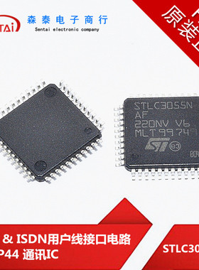 STLC3055NAF TQFP44 WLL ISDN用户线接口电路 原装正品 芯片