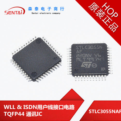 STLC3055NAF TQFP44 WLL ISDN用户线接口电路 原装正品 芯片