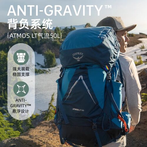 osprey登山徒步50L大容量双肩包