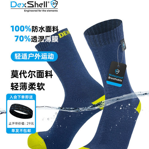 戴适DexShell防水袜薄软款 徒步露营休闲自驾 防风隔潮竹纤维内里
