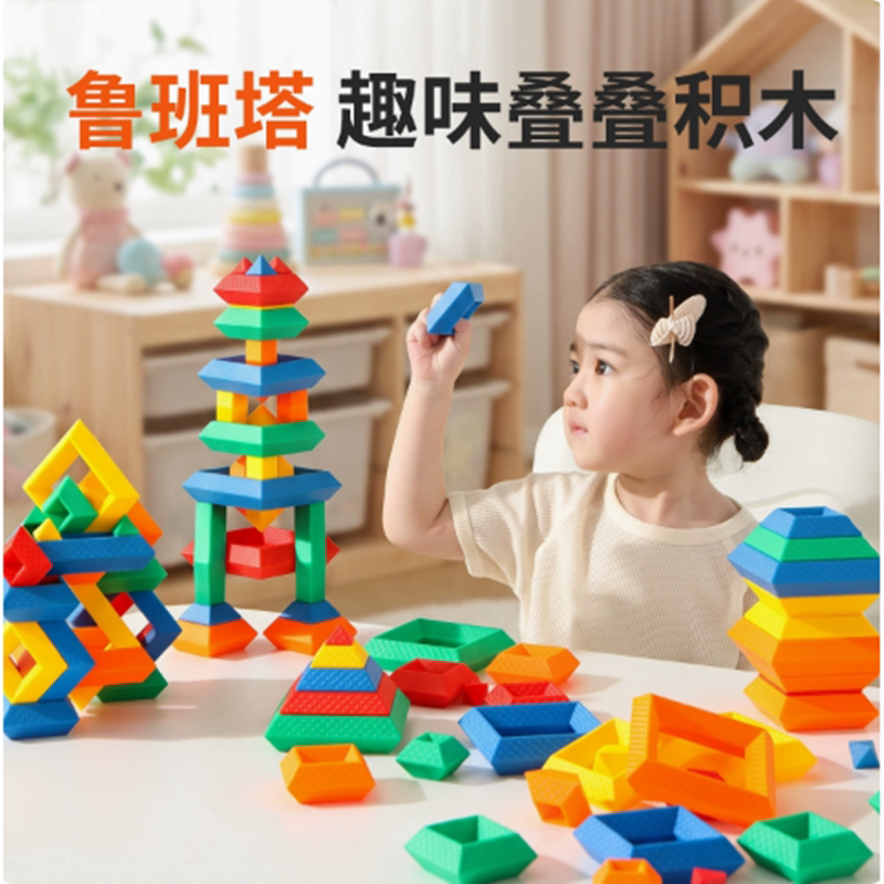 大号鲁班塔拼搭拼装玩具儿童礼物