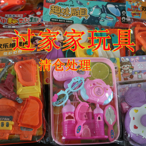 儿童过家家玩具男孩女孩切切乐