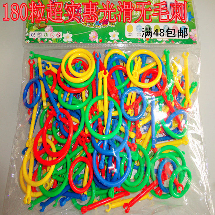 耀辉幼儿园桌面玩具聪明棒积木拼插积木塑料拼装玩具儿童早教玩具