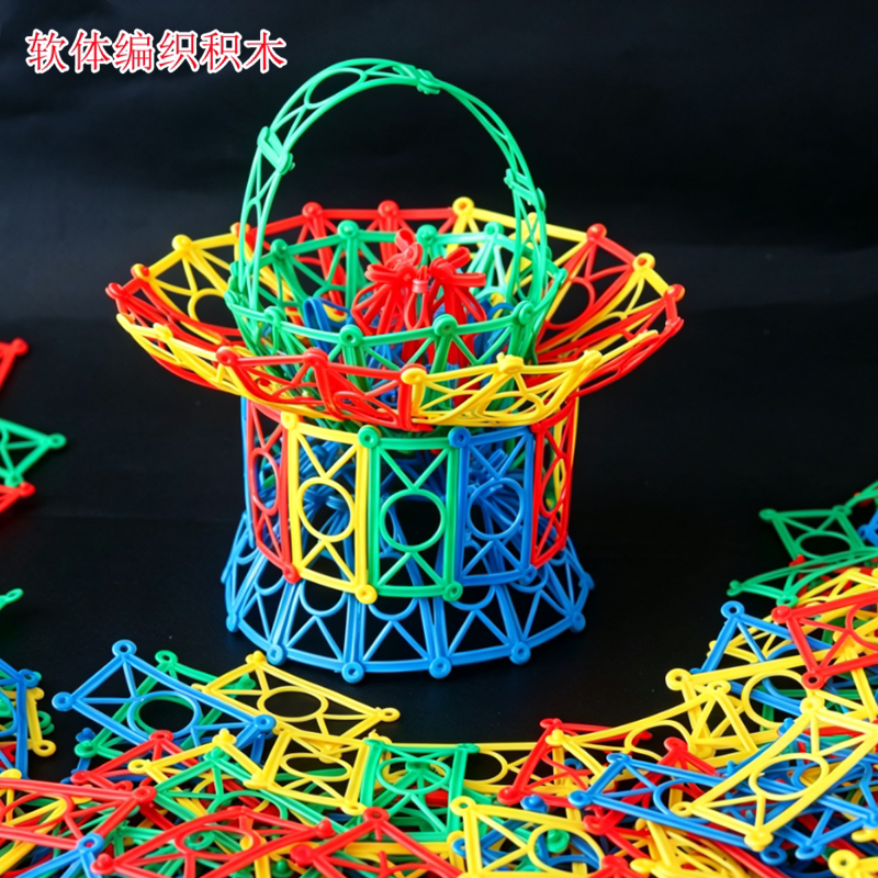 体编织花篮积木儿童益智拼插玩具