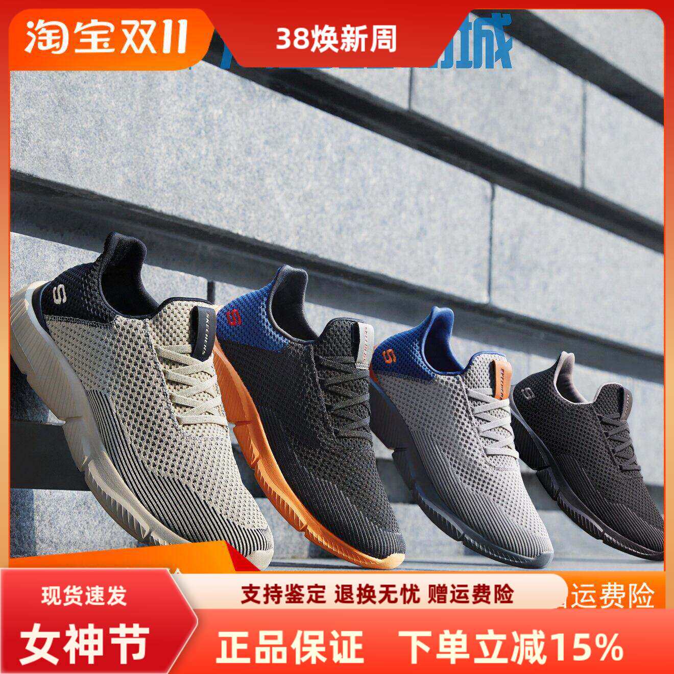 Skechers斯凯奇男鞋春秋季一脚蹬懒人编织网布运动休闲鞋65867