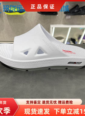 Skechers斯凯奇新款GO RECOVER REFRESH男士休闲轻质拖鞋229190