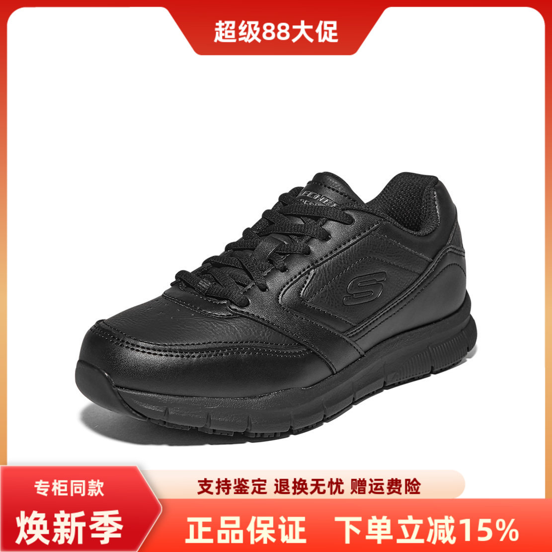 Skechers斯凯奇女士绑带舒适百搭厚底耐磨休闲运动鞋工作鞋77235