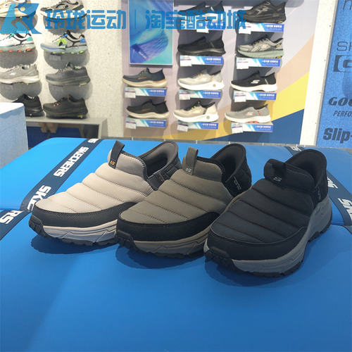 斯凯奇缓震男士一脚蹬防水户外鞋