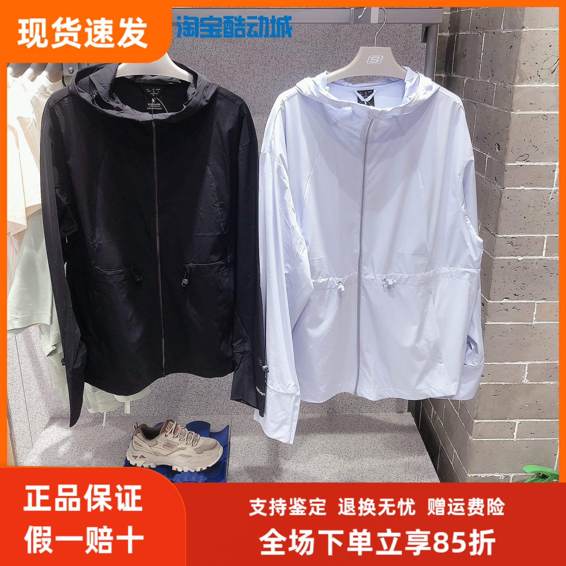 斯凯奇女士户外梭织外套