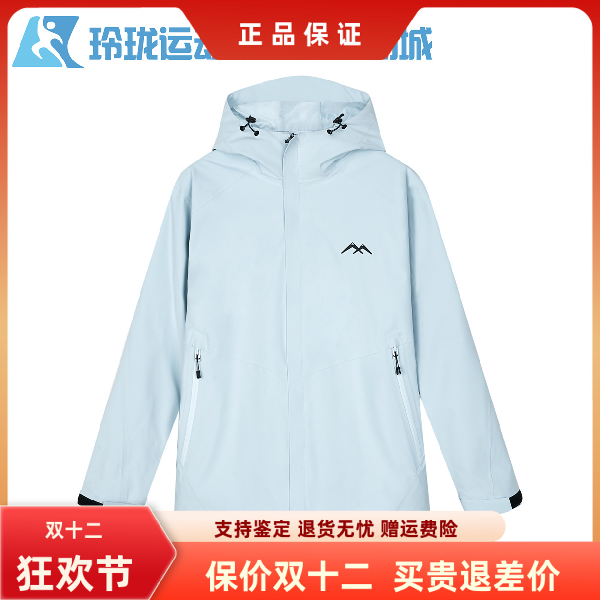 斯凯奇运动男女连帽防水外套