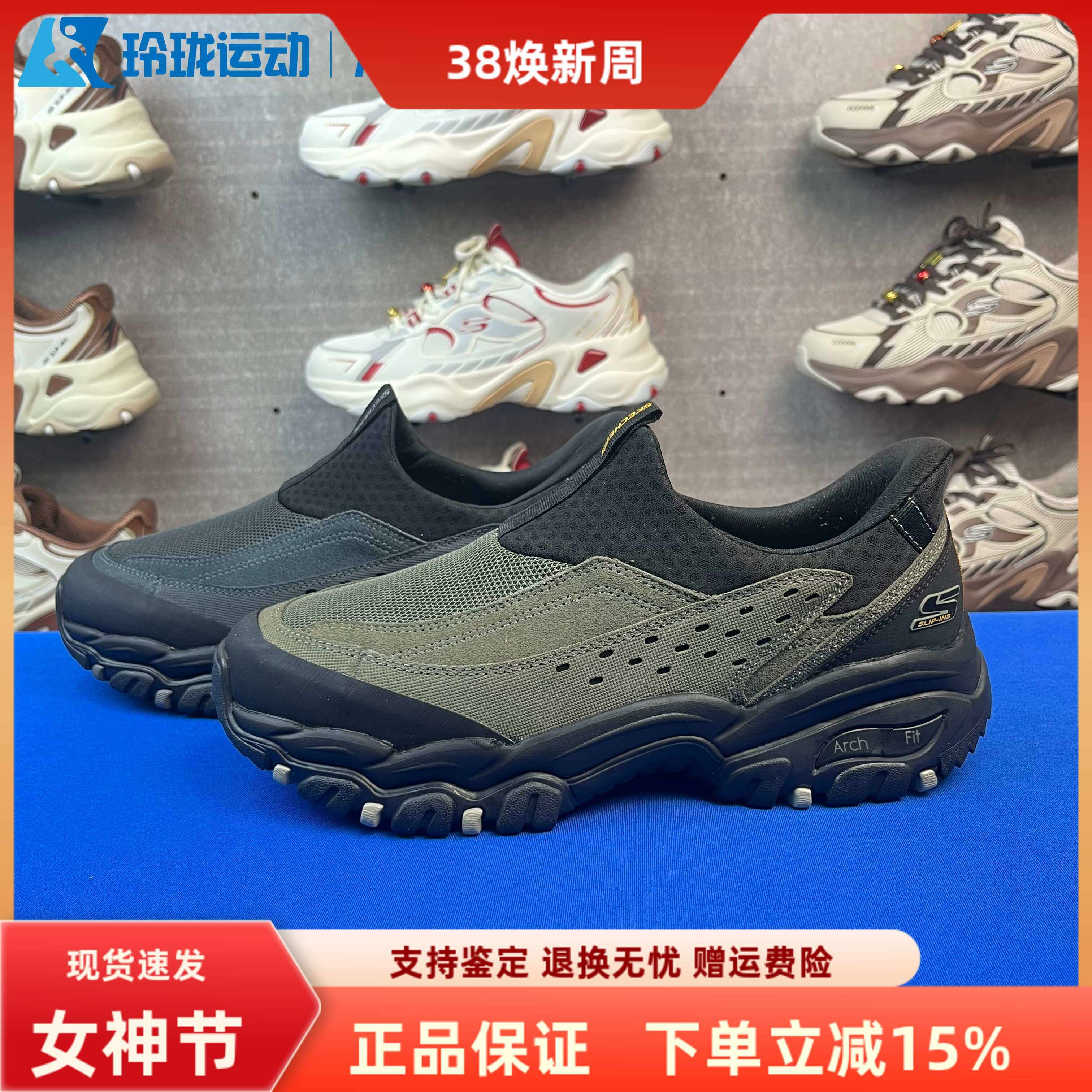 Skechers斯凯奇男士闪穿鞋耐磨抓地一脚蹬运动户外徒步鞋237778C