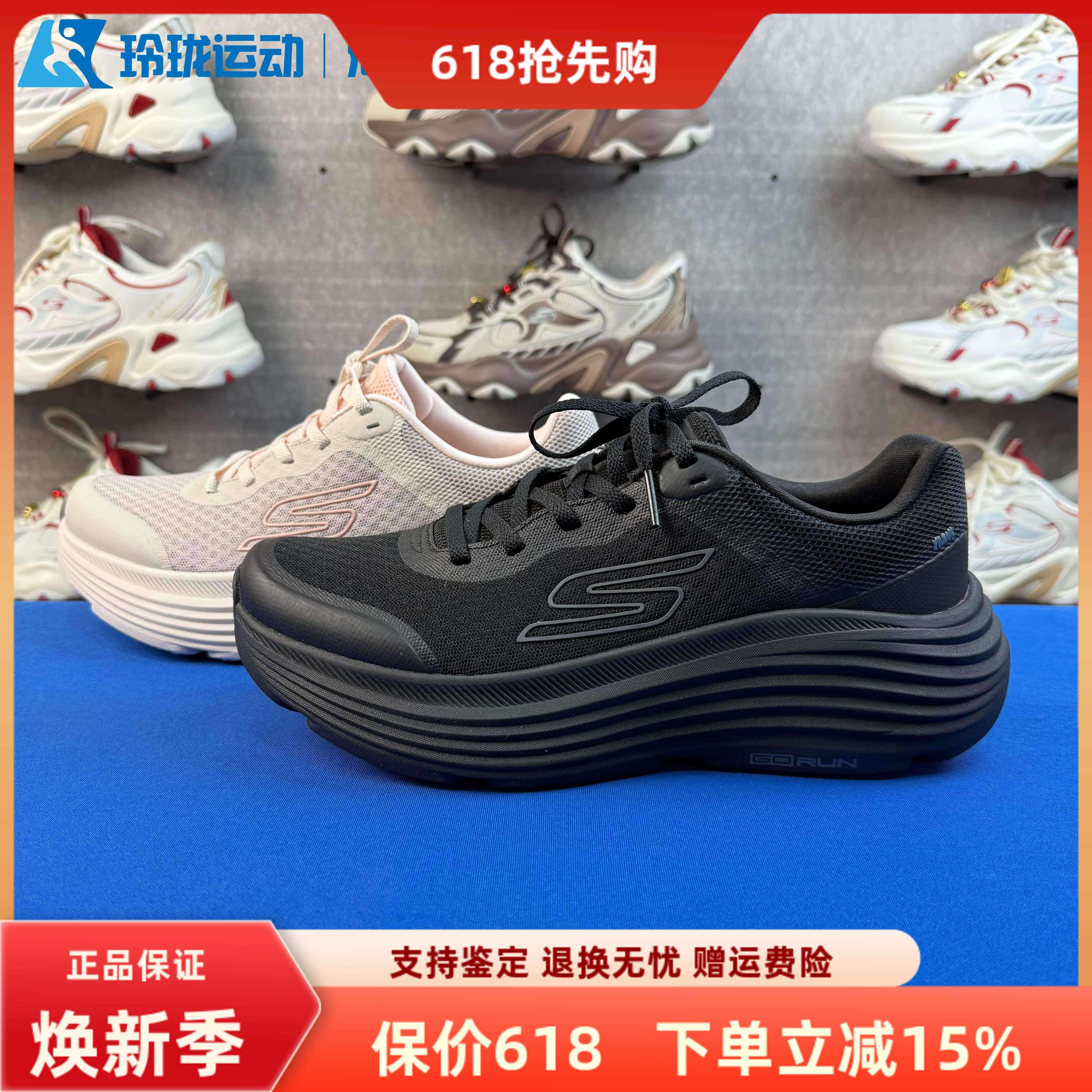 斯凯奇女鞋秋季新款高回弹厚底缓震透气舒适休闲运动跑步鞋129470