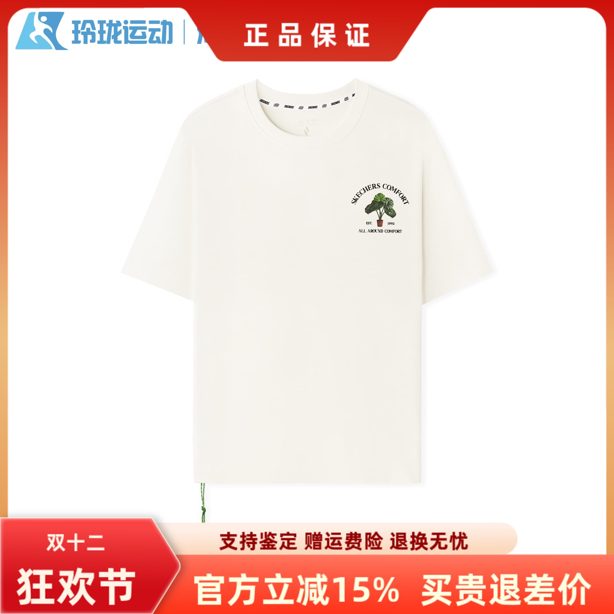 斯凯奇短袖男子透气百搭T恤衫