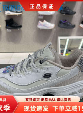 Skechers斯凯奇女鞋春季新款豹纹个性复古休闲老爹鞋熊猫鞋150235