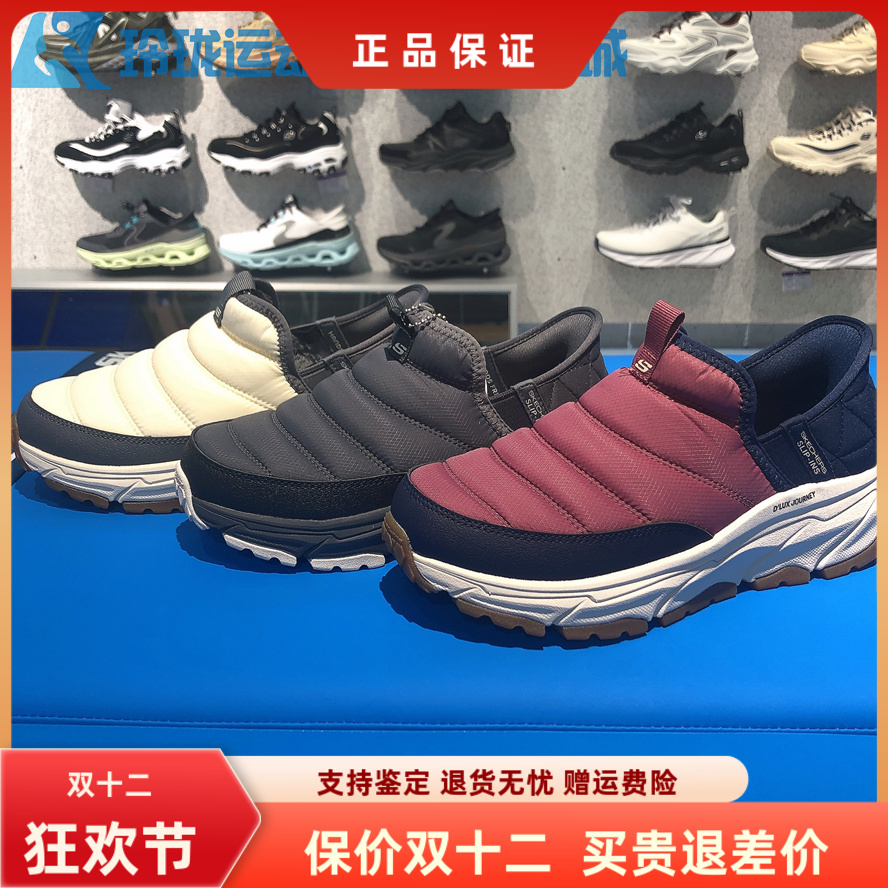 斯凯奇缓震女士一脚蹬防滑运动鞋