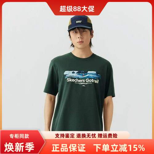 斯凯奇男女百搭舒适运动T恤衫