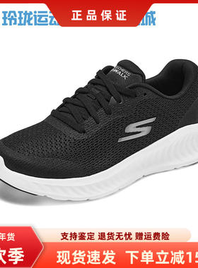 Skechers斯凯奇运动鞋春专柜新品缓震健步增高休闲女鞋125641