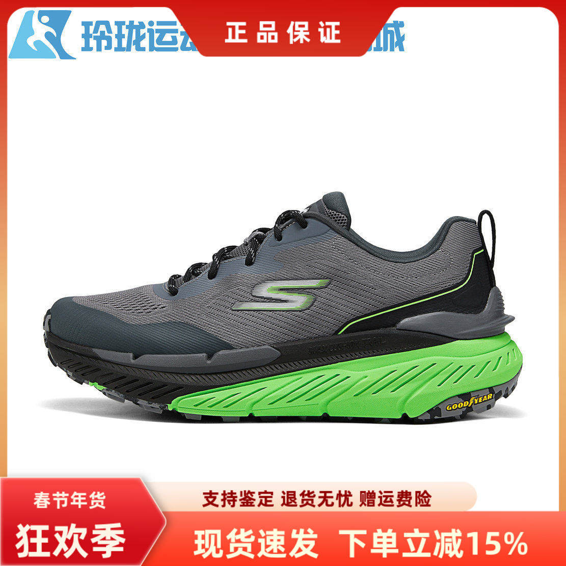 斯凯奇新款男鞋轻盈缓震舒适跑步鞋运动风休闲鞋220923C/220924C,运动鞋new,运动休闲鞋,淘宝优惠券,粉丝福利购,淘宝优惠卷