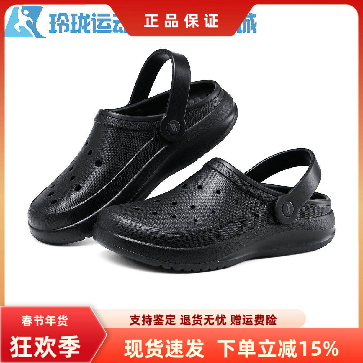 Skechers斯凯奇男鞋夏款洞洞鞋休闲透气运动轻便沙滩凉拖鞋243250