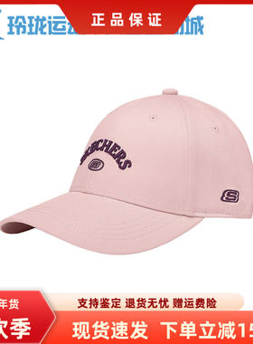 斯凯奇新品男女同款棒球帽硬顶帽型设计吸湿速干防晒透气L225U026