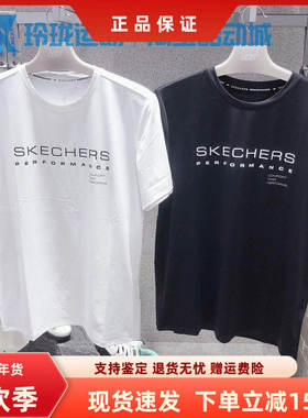 Skechers斯凯奇新款夏季男士防泼水防污圆领短袖T恤衫P325M058