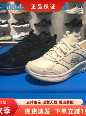 Skechers斯凯奇女士四季简约缓震舒适网面透气休闲运动鞋150049