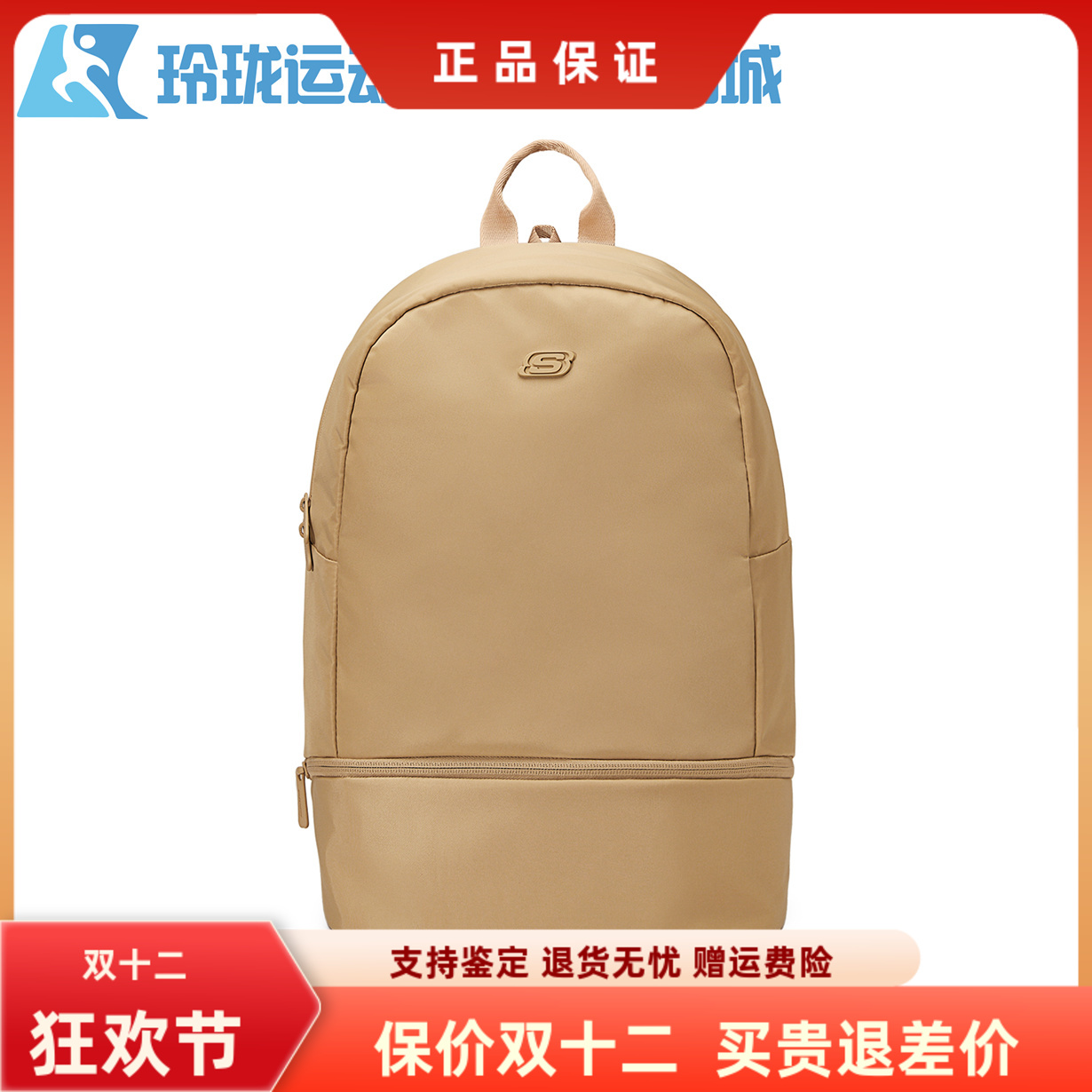 斯凯奇日常男女同款耐磨双肩包