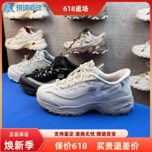斯凯奇闪穿鞋|熊猫鞋春款女鞋复古老爹鞋透气运动鞋休闲鞋150866