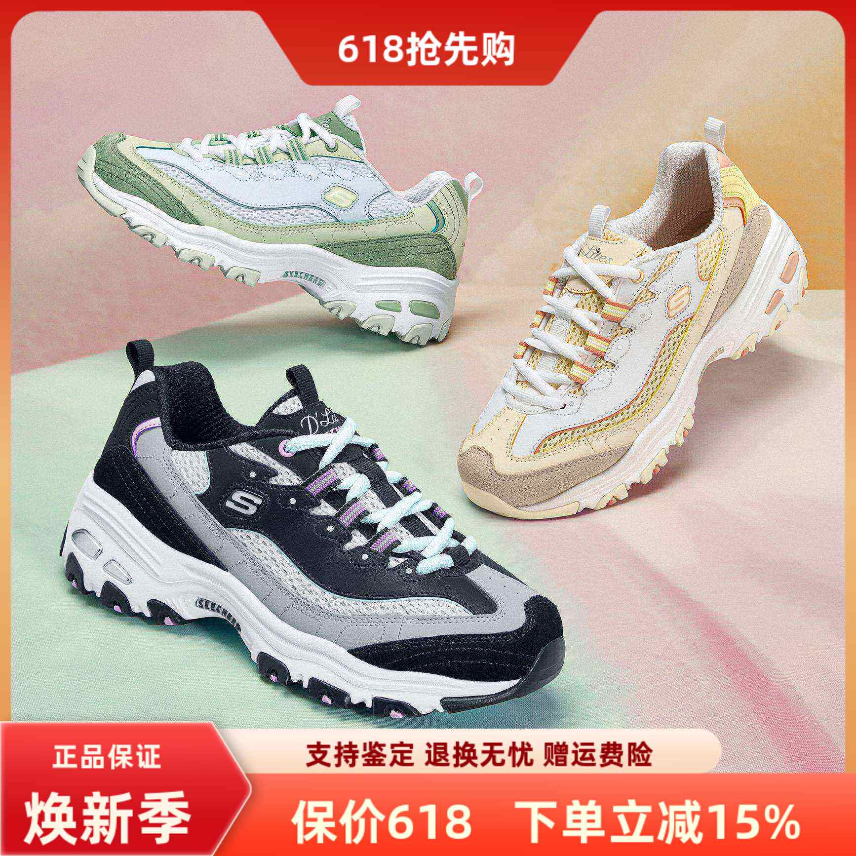 斯凯奇缓震女士系带熊猫鞋