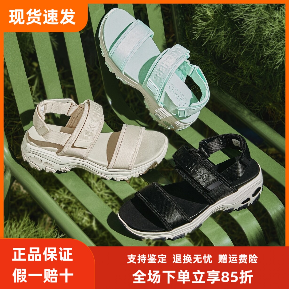斯凯奇凉鞋复古时尚百搭