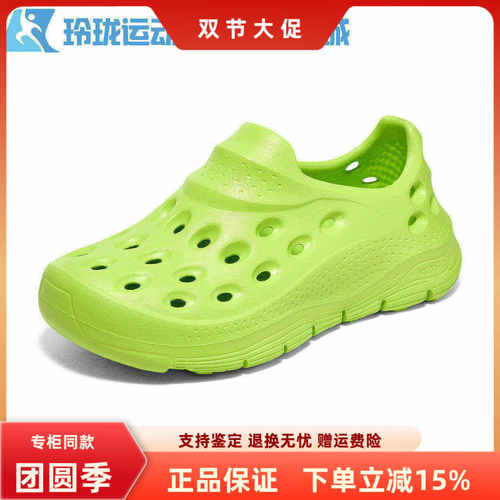 斯凯奇洞洞鞋轻质缓震透气速干