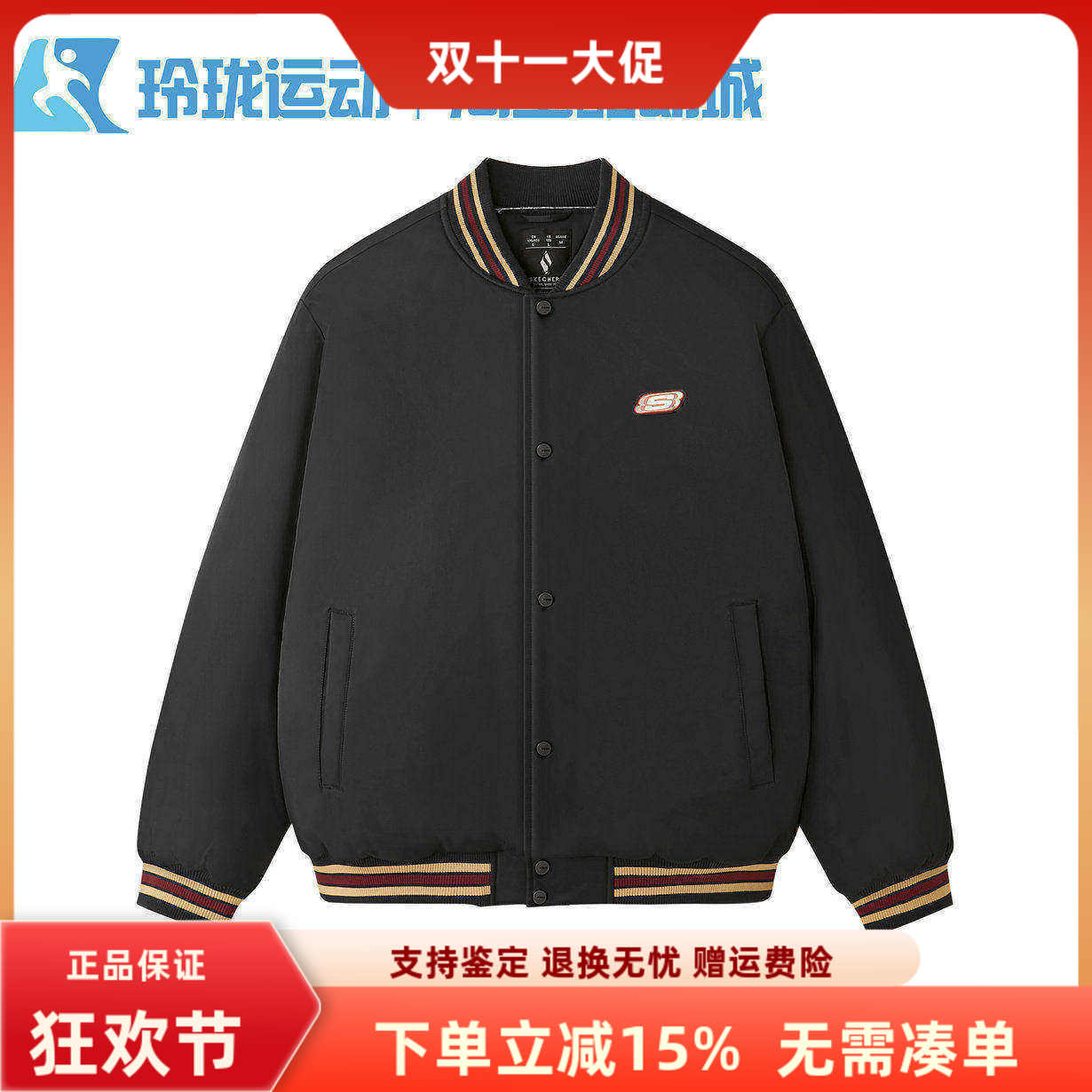 斯凯奇2025春季新年新品撞色棒球服外套宽松男女同款情侣L125U042