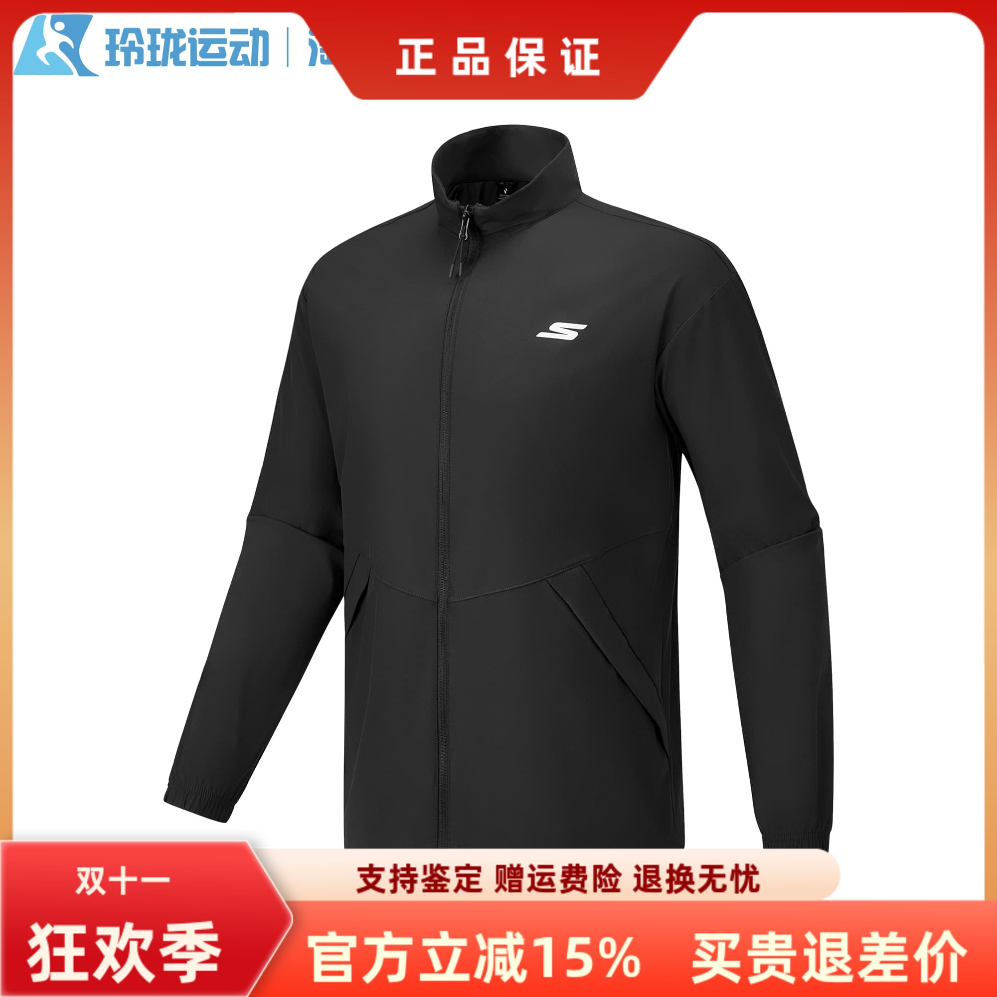 斯凯奇男子百搭舒适运动外套