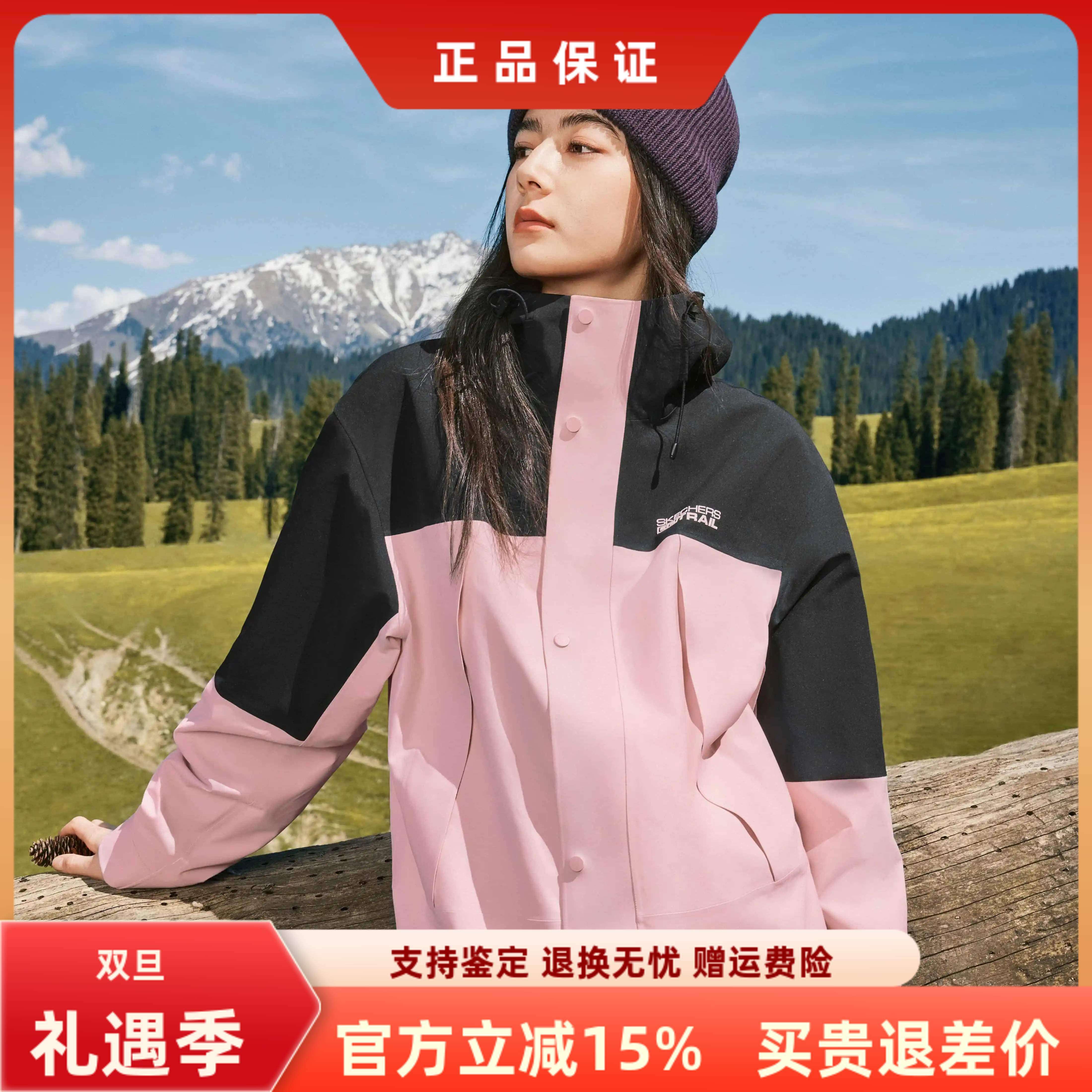 斯凯奇女子百搭舒适保暖冲锋衣