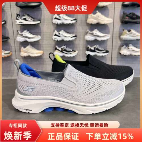 Skechers斯凯奇新款男休闲健步鞋夏透气舒适套脚运动男鞋216637