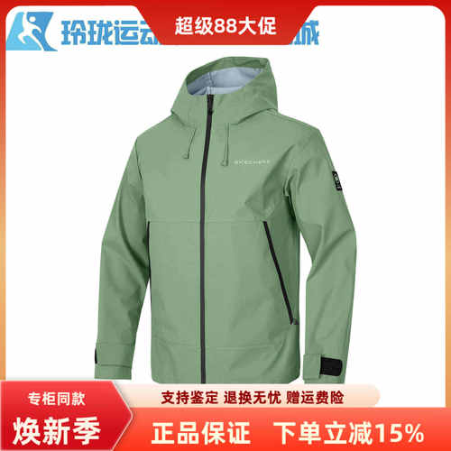 斯凯奇休闲男士连帽防风外套