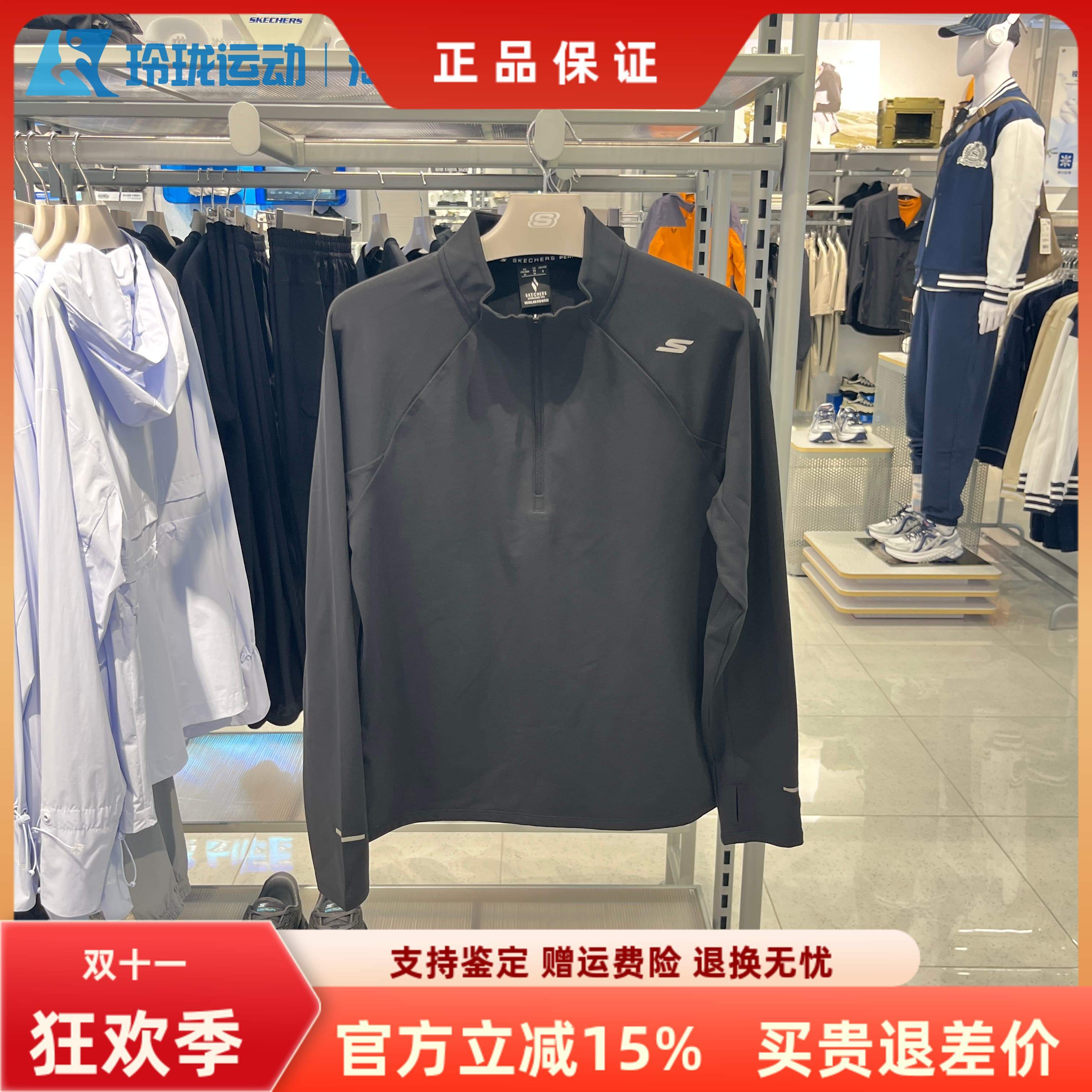 斯凯奇男子舒适透气长袖T恤