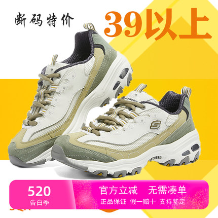 Skechers斯凯奇女鞋39-39.5-40码休闲运动鞋老爹鞋一脚蹬熊猫鞋