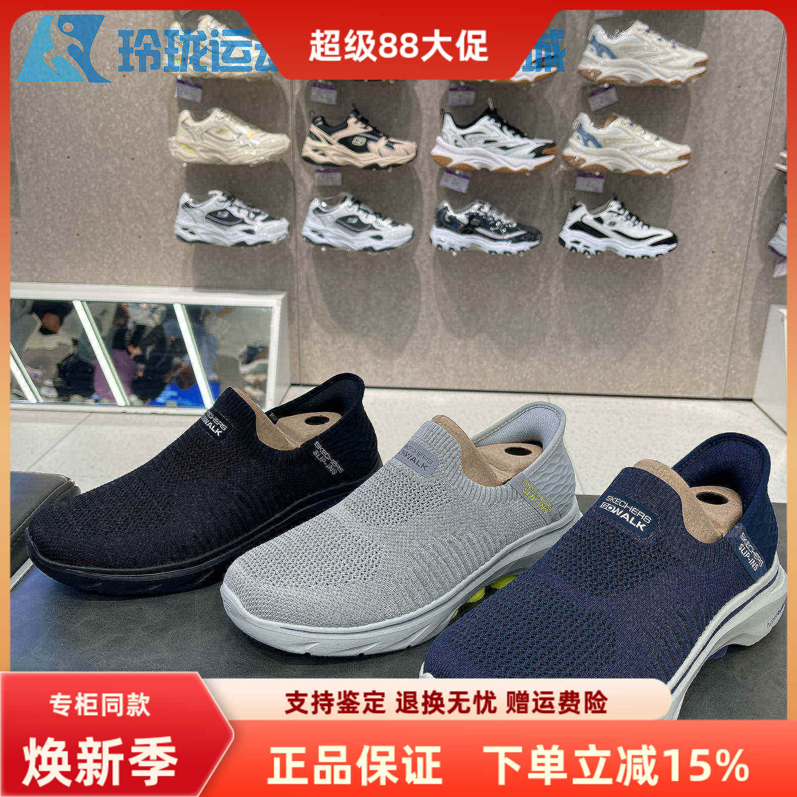 闪穿健步鞋斯凯奇透气缓震一脚蹬图片