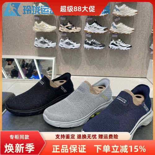 闪穿健步鞋斯凯奇透气缓震一脚蹬