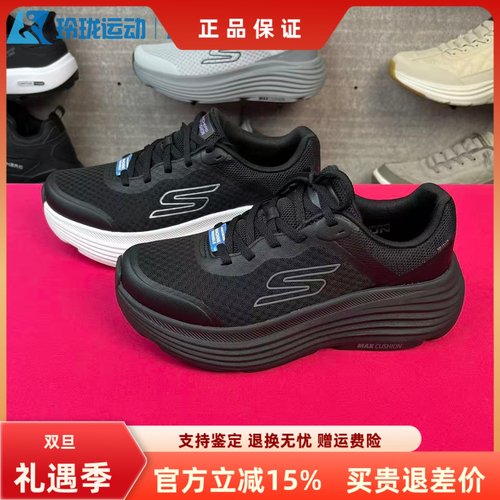 斯凯奇缓震女士系带透气跑步鞋