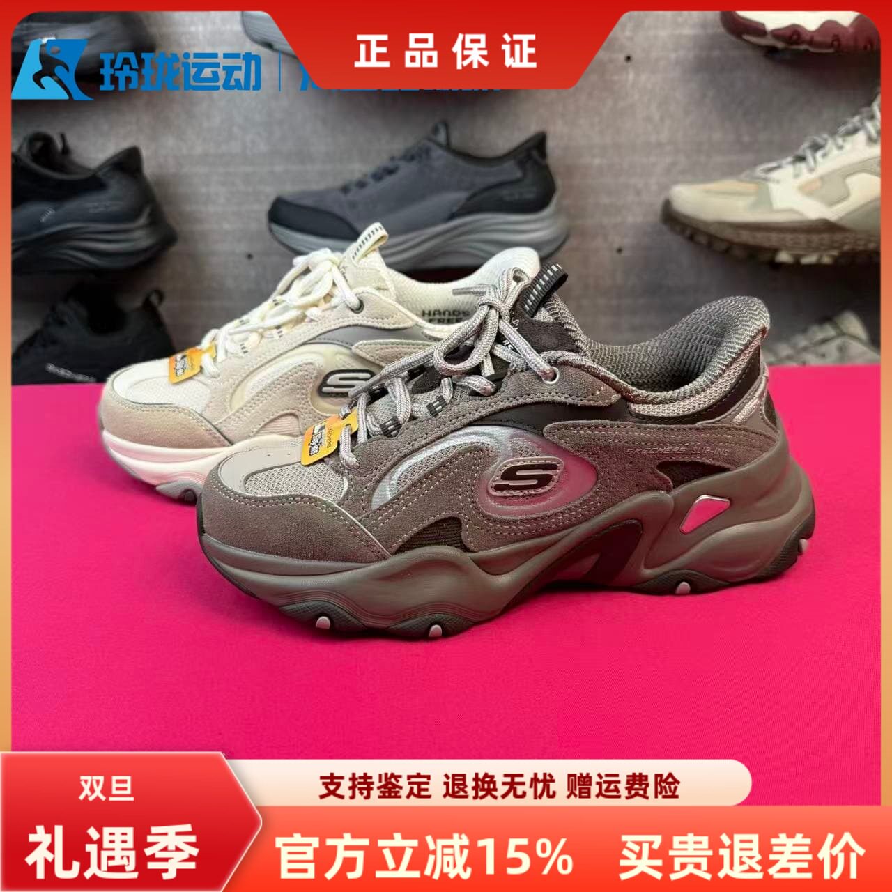 斯凯奇女系带百搭舒适缓震老爹鞋